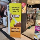 평사(부산방향)휴게소 청춘당