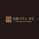 변호사정희승법률사무소 이미지