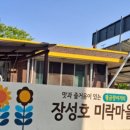 장북보건지소 네이버블로그