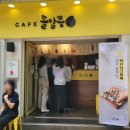 카페돌담콩