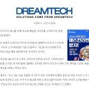 드림텍시스템 이미지