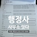 신안행정사사무소 이미지