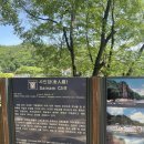 청련암 - 1116 | 단양 가볼만한곳 사인암 출렁다리/청련암 코스, 주차 방문팁