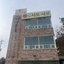정가네 고기마당 | 부천 작동 맛집 까치울역 정가네만두샤브 본점