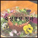 입맛을 살리는 밑반찬 요리 | 청라 소고기 맛집 숙성명작 클래스가 다른 고급 숙성한우 전문점