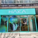 하카전자담배 삼성역 직영점