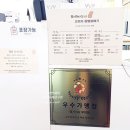 찰꽈도오미자찹쌀꽈배기 경기지사 이미지