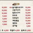 고향손두부 이미지