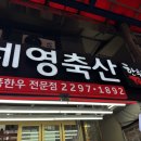 세영축산 네이버블로그