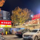 수성못 맛집 대구 안동갈비 에서 저녁식사 이노푸드투어