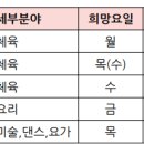 경기남부 군포, 수원 지역아동센터 체육강사 모집(~5월 7일 도착분까지) 이미지