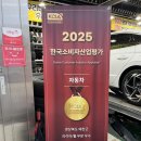 안동사(안동휠얼라이먼트) | 예천 안전 지킴이 ‘타이어뱅크 예천점’ 점검 후기
