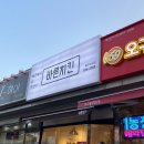 치킨드새우 이미지