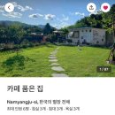 카페품은집 이미지
