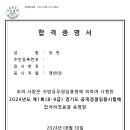 2024 지방직 최합수기입니다 이미지