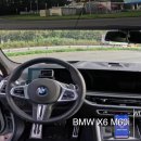 아우토반모터스 | 2026 BMW X6 M60i, 아우토반 찢고 온 후기! (feat. 심멎주의)
