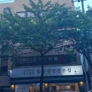 이조갈비 앞 주차장 이미지