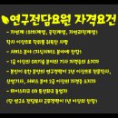 기업인재연구소