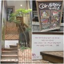 ★명동 cafe/ 너무 아늑하고 편안한 cafe coin카페 코인에서 먹은 요거트와플과 아메리카노의 환상적인 조화ㅋ★ 이미지