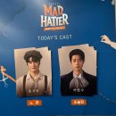 희망 접기 | 🎩 [관극일기] 매드해터 251130 밤공 자첫후기 (홍기범, 박영수) 🍪 ☕️