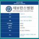 연세대학교부속건강센터 이미지