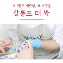 보들살롱 이미지