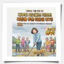 물파크 | 가볼 만한 곳] 춥지만 뜨거웠던 대부도 파크골프 리조트 라운딩 후기 (feat. 흑당물 투혼 &amp; 백합 칼국수)