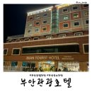 부안터미널 근처 숙소 부안관광호텔 웨딩홀 부대시설 조식 정보