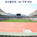 고양종합운동장 주경기장 이미지