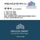 박광수공인중개사사무소 이미지