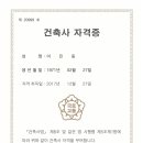 진건축 - 시흥시 배곧2로 95 | 진건축