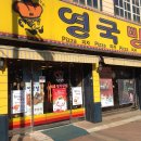 영국제과 이미지