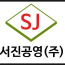 서진인테리어금속 이미지