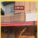 서오릉베이글 이미지