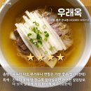 평양냉면 이미지