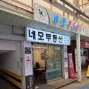 화곡동까치산공인중개사사무소 이미지