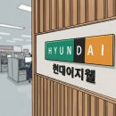 (주)현대이지웰