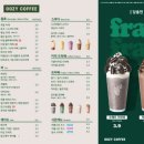 우지커피검단
