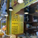 강원도 | 속초 | 누룽지 순대 &lt;혜영이네 튀김&gt; 방문 후기