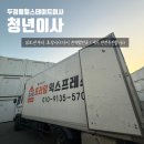 힐스테이트천안아파트 | 천안보관이사부터 두정동힐스테이트아파트이사까지 전부 맡긴 후기