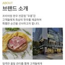 우몽블랙 - 관악구 남부순환로 1600-20 | 우몽블랙