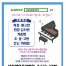 예은음악학원 이미지