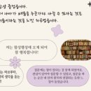 하브루타도서관 | [공지] 하브루타 마중물 초급(온라인 저녁반) 모집!