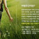 여행영어(주간) 이미지