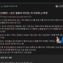 김실장라이브보는데 오딘 길드기부관련 언급 이미지