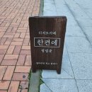 카페한 이미지