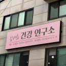 수기테라피연구소