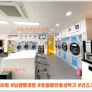 힐링운동화빨래방 이미지