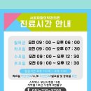 서호재활의학과의원 이미지