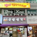 캔디가라오케